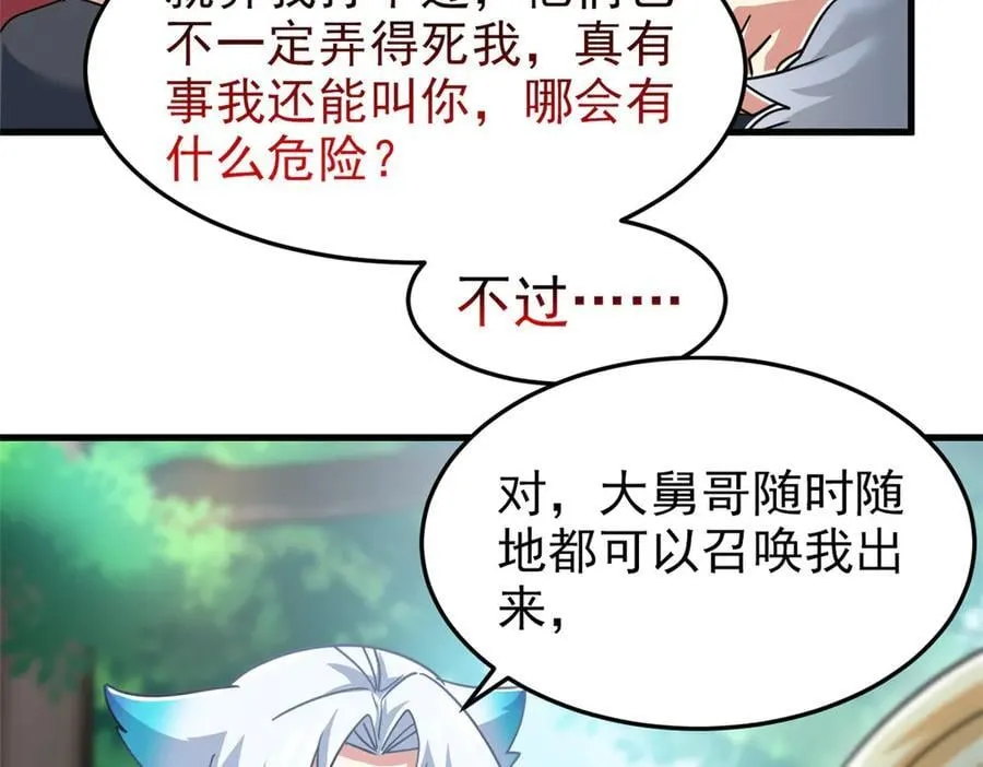 317 道灵圣体，我就是啊11