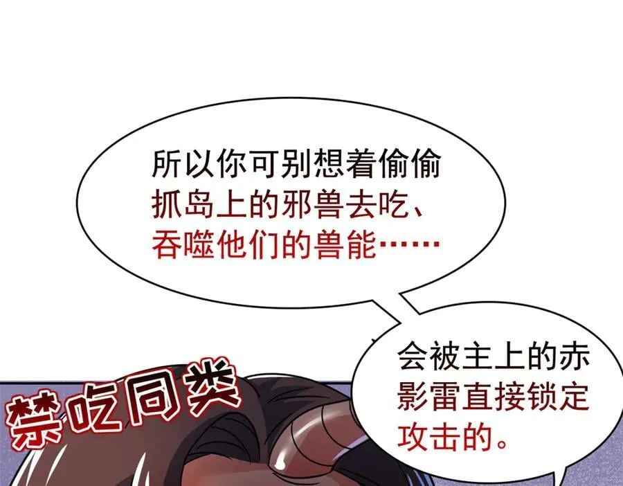 318 对防着他！他不清白！97