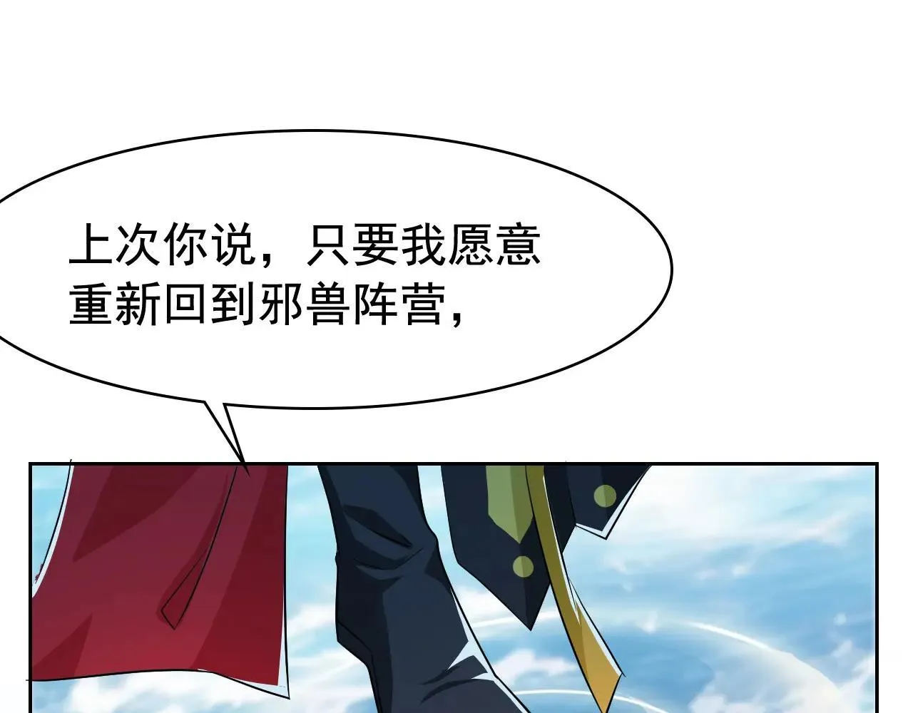 314 日之邪尊，吞噬火凤72