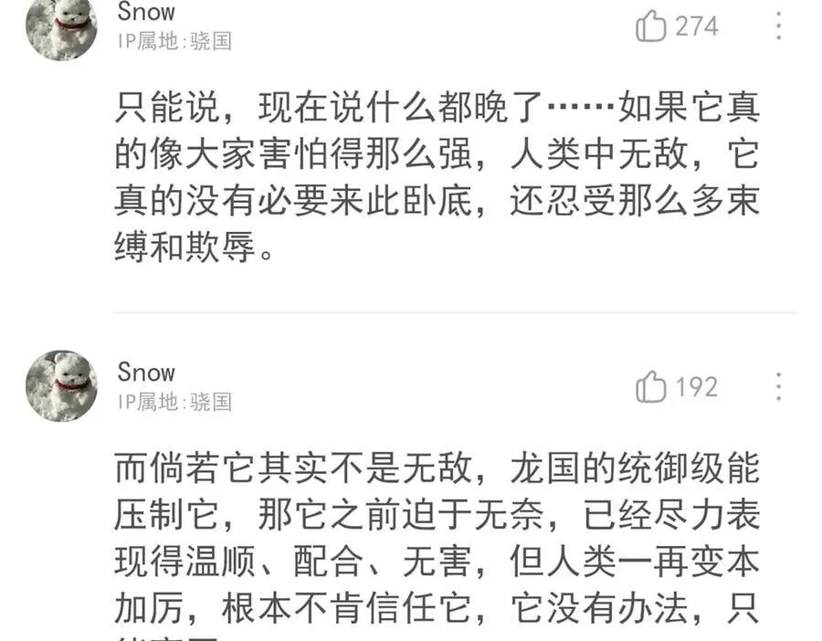318 对防着他！他不清白！15
