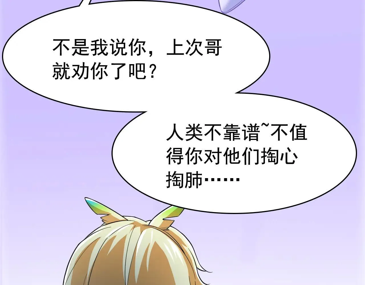 314 日之邪尊，吞噬火凤61