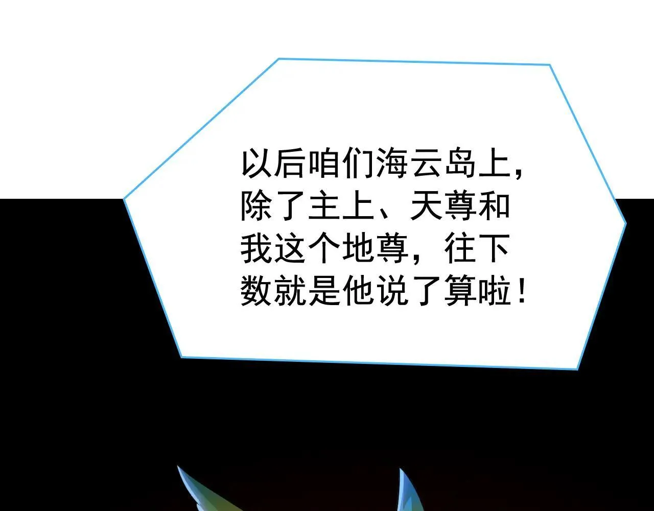 314 日之邪尊，吞噬火凤105