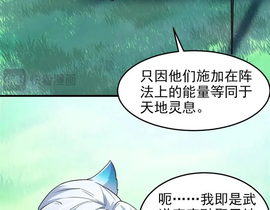 317 道灵圣体，我就是啊31