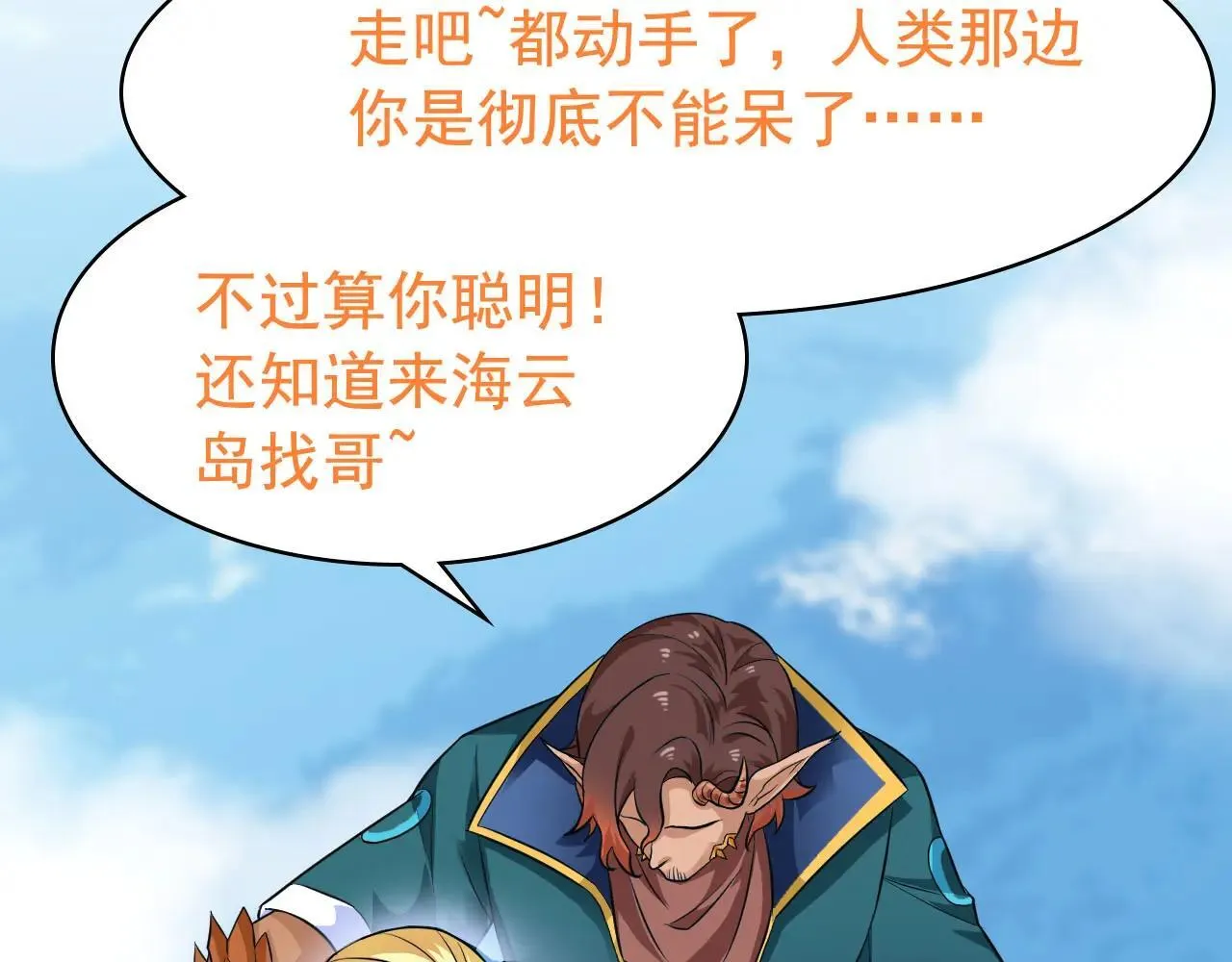314 日之邪尊，吞噬火凤82