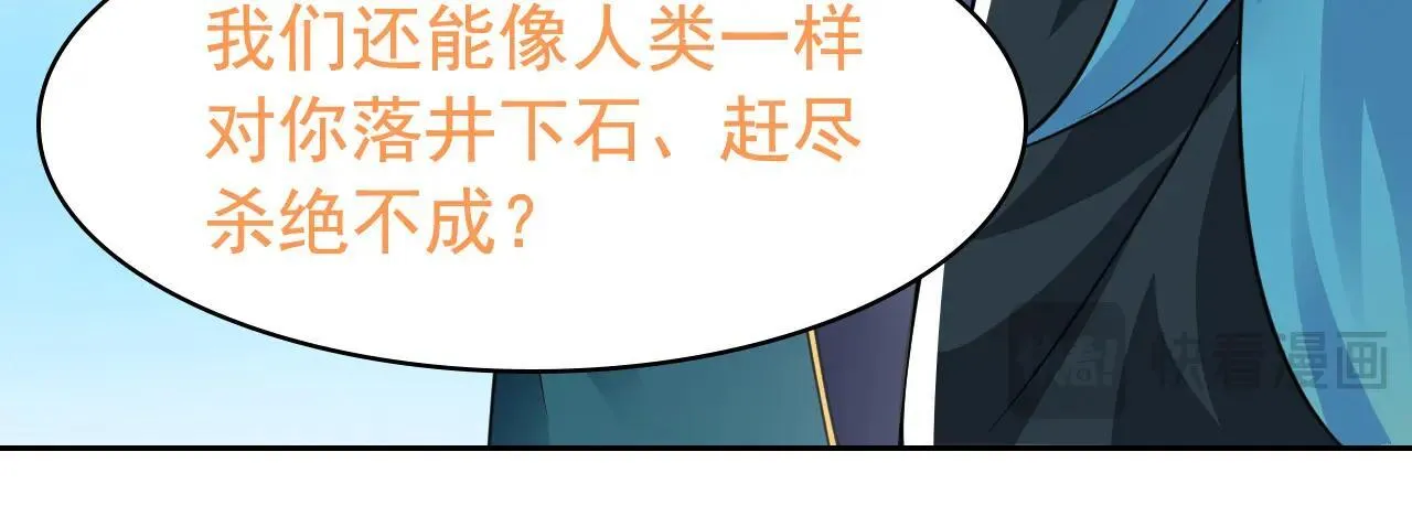 314 日之邪尊，吞噬火凤77