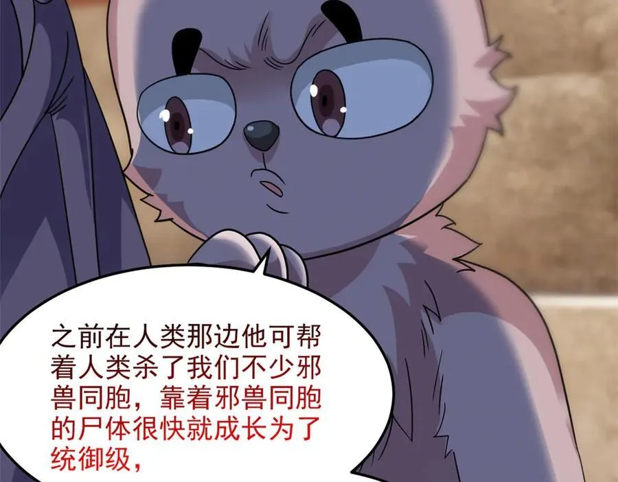 315 受伤了吗？大鸟吹吹43