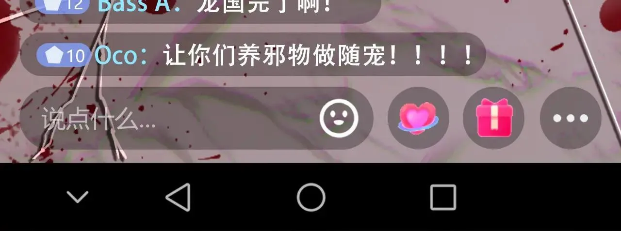 314 日之邪尊，吞噬火凤25