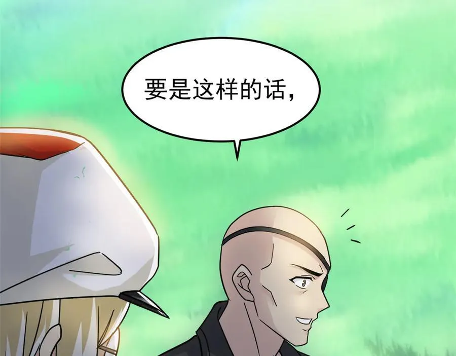 317 道灵圣体，我就是啊38