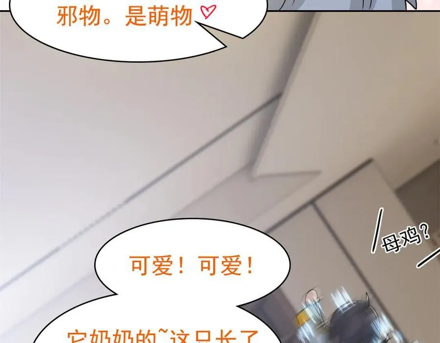 320 不是邪物，而是萌物！83