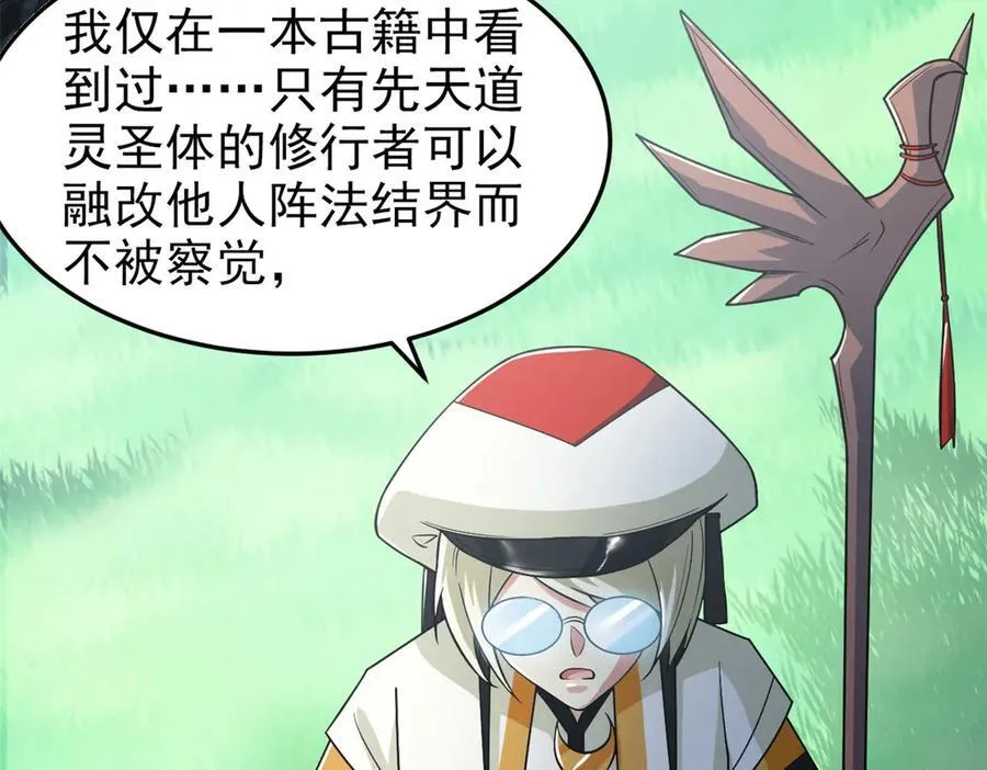 317 道灵圣体，我就是啊29