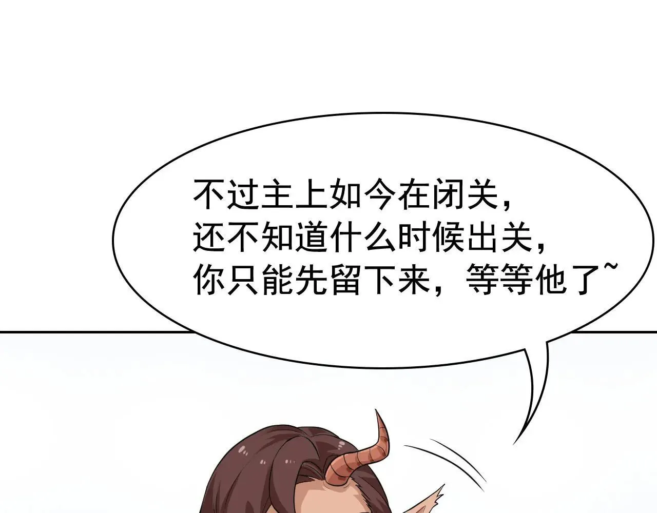 314 日之邪尊，吞噬火凤78
