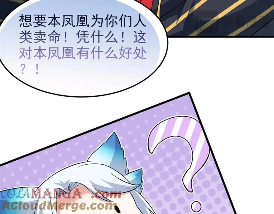 317 道灵圣体，我就是啊48