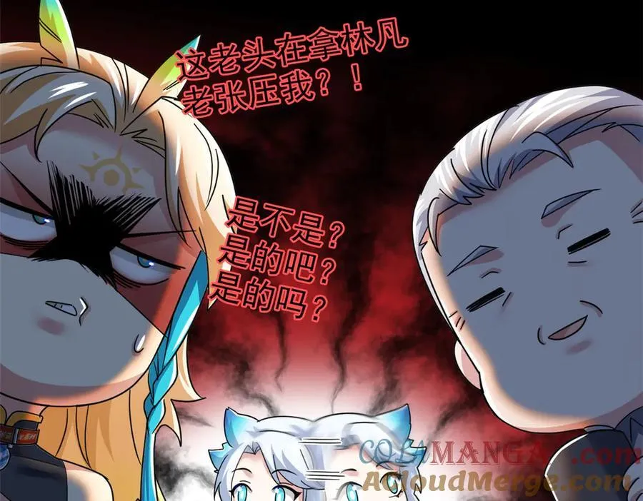 317 道灵圣体，我就是啊57