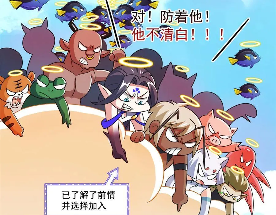 318 对防着他！他不清白！101