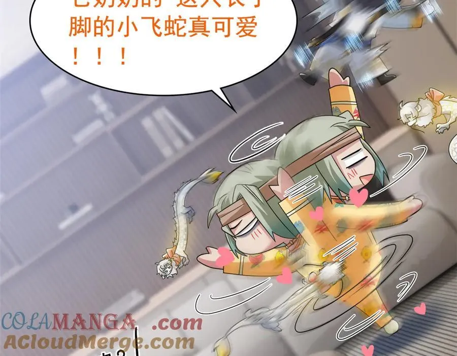 320 不是邪物，而是萌物！84