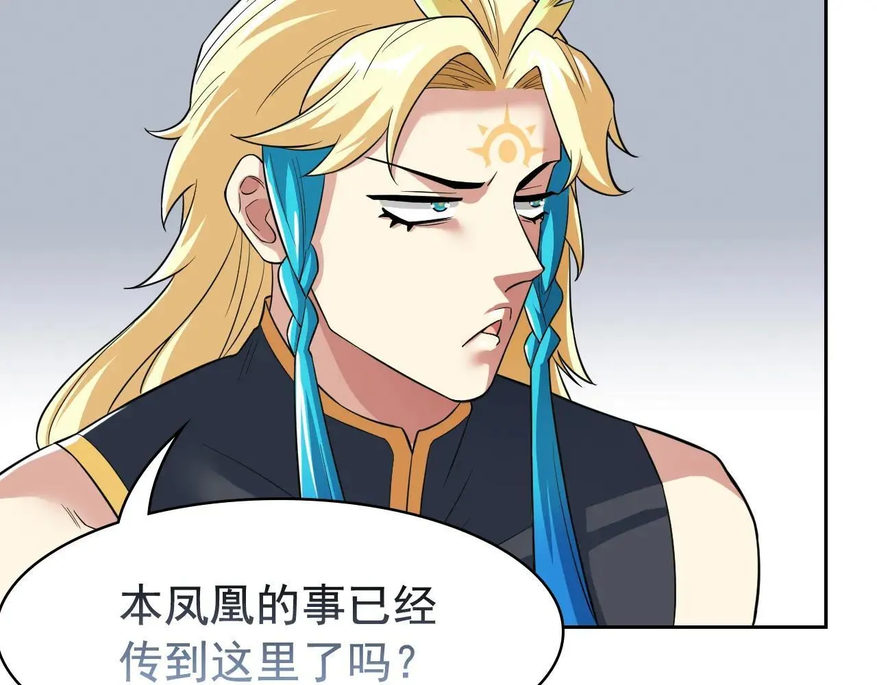 314 日之邪尊，吞噬火凤64