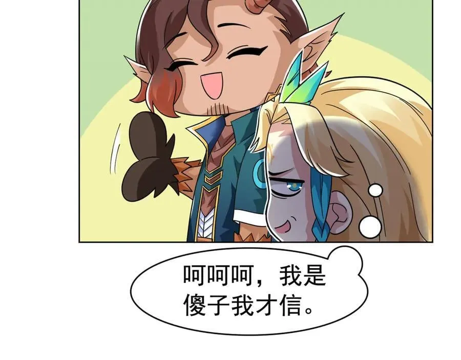 318 对防着他！他不清白！50
