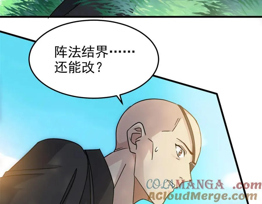 317 道灵圣体，我就是啊27