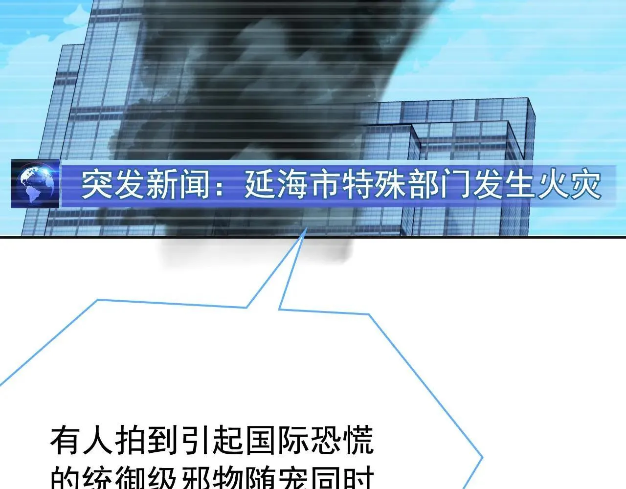 314 日之邪尊，吞噬火凤40