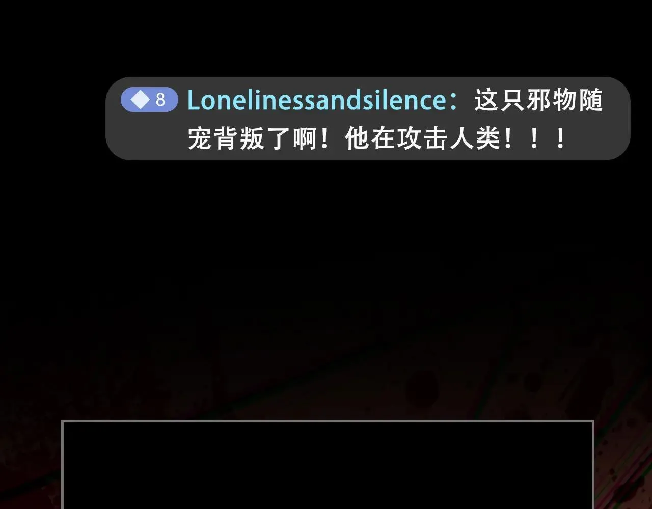 314 日之邪尊，吞噬火凤21