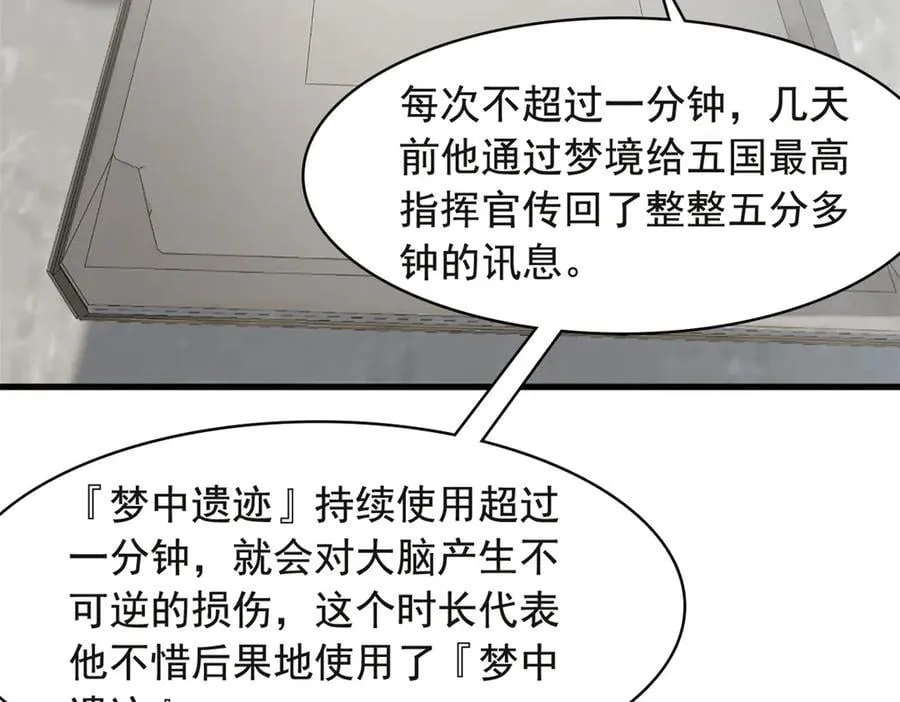 316 梦中遗迹，二次行动13