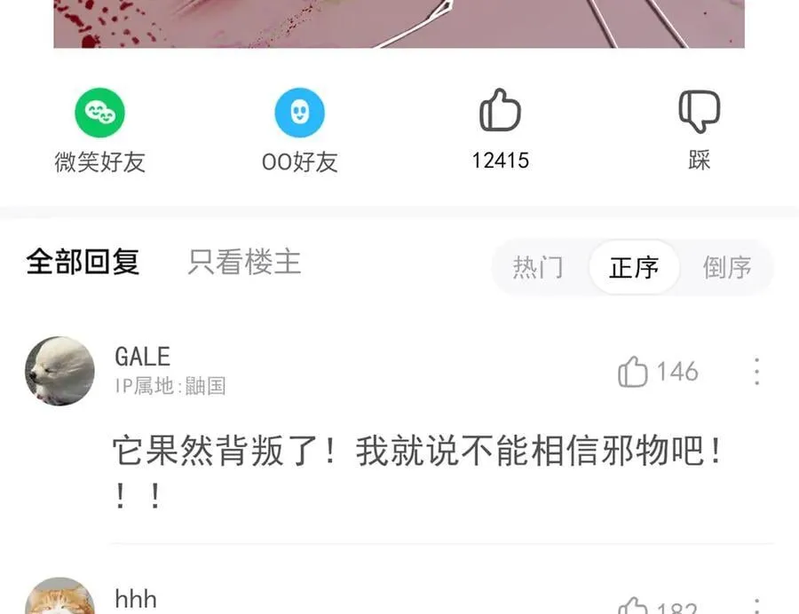 318 对防着他！他不清白！9
