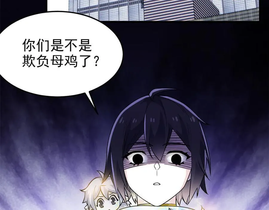317 道灵圣体，我就是啊76