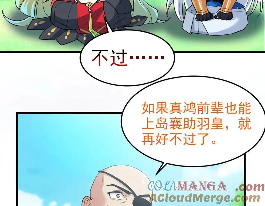 317 道灵圣体，我就是啊18