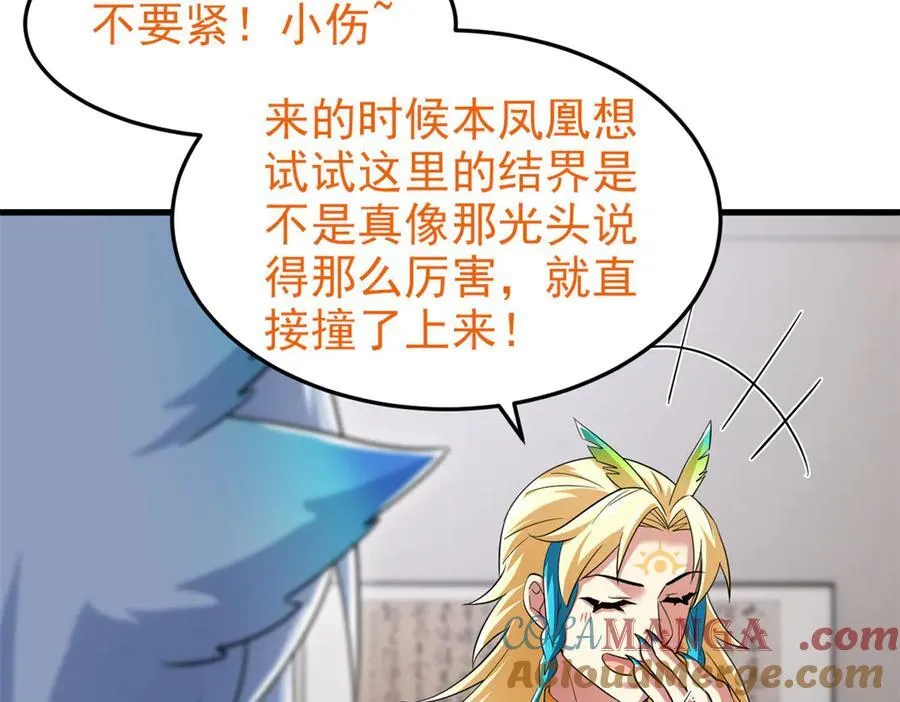 315 受伤了吗？大鸟吹吹104