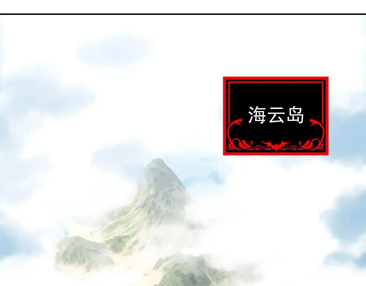 314 日之邪尊，吞噬火凤46