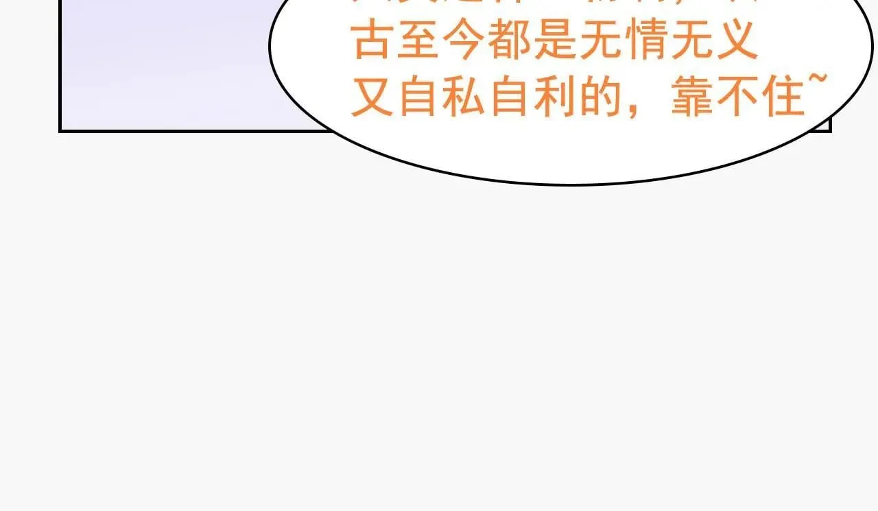 314 日之邪尊，吞噬火凤86