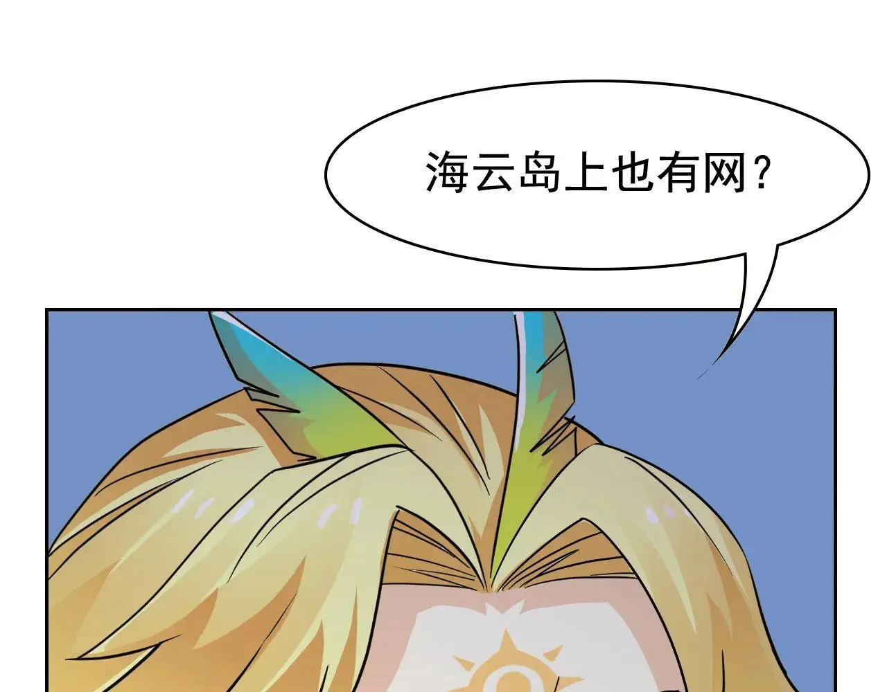 314 日之邪尊，吞噬火凤68