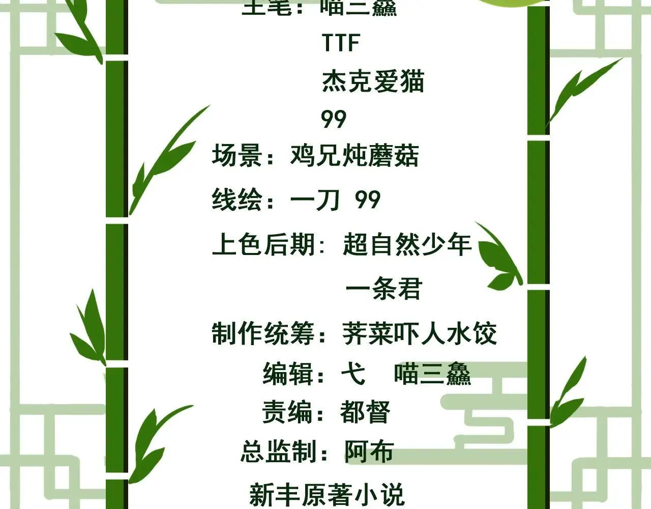 314 日之邪尊，吞噬火凤3
