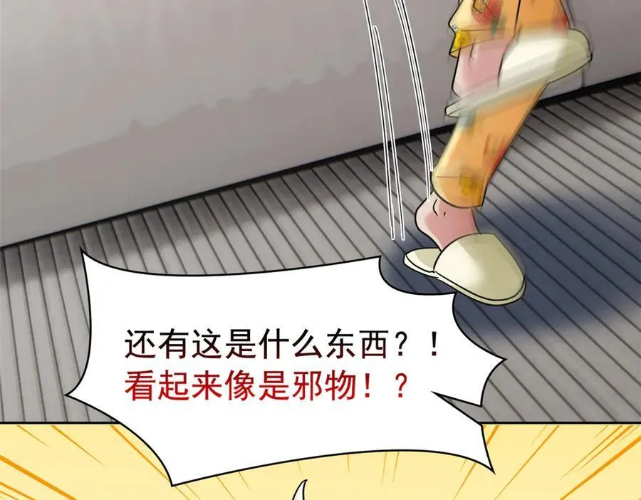 320 不是邪物，而是萌物！79