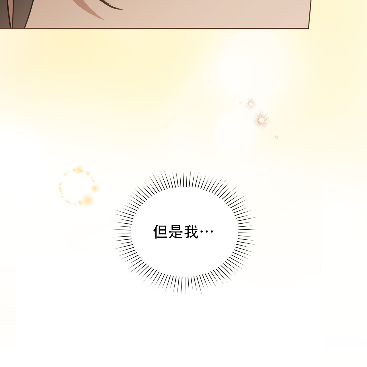 第37话8