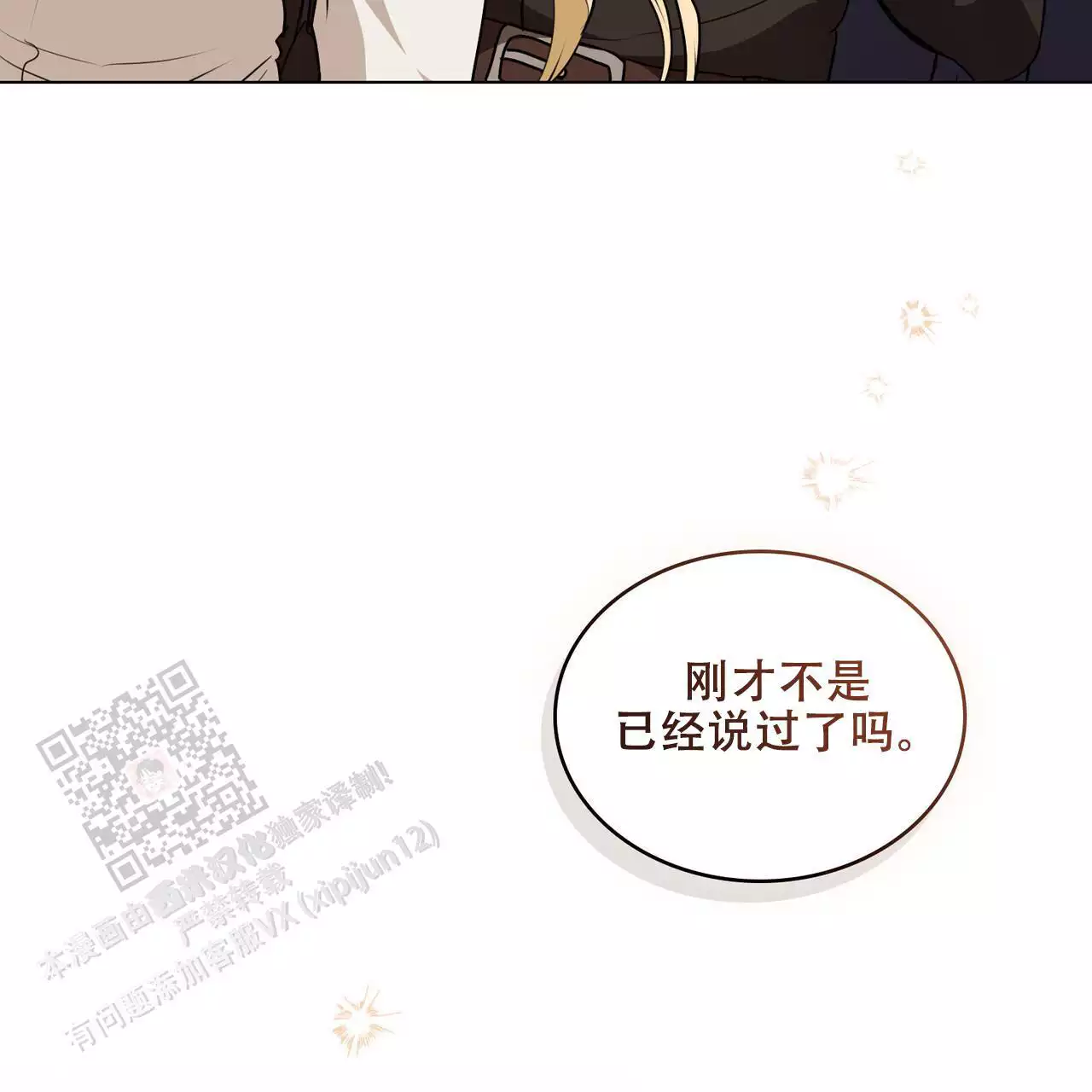 第41话29