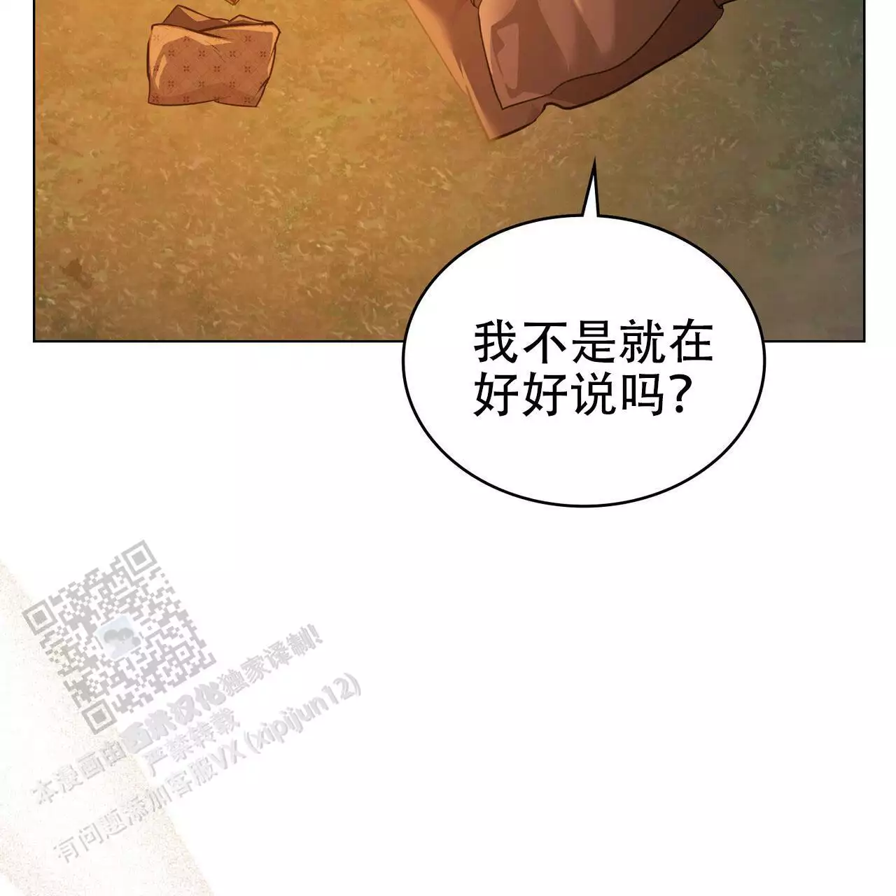 第50话27