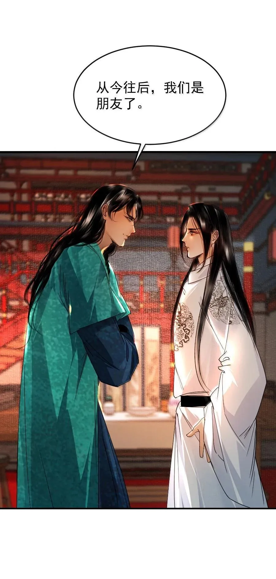 128 从今往后，我们是朋友了！37