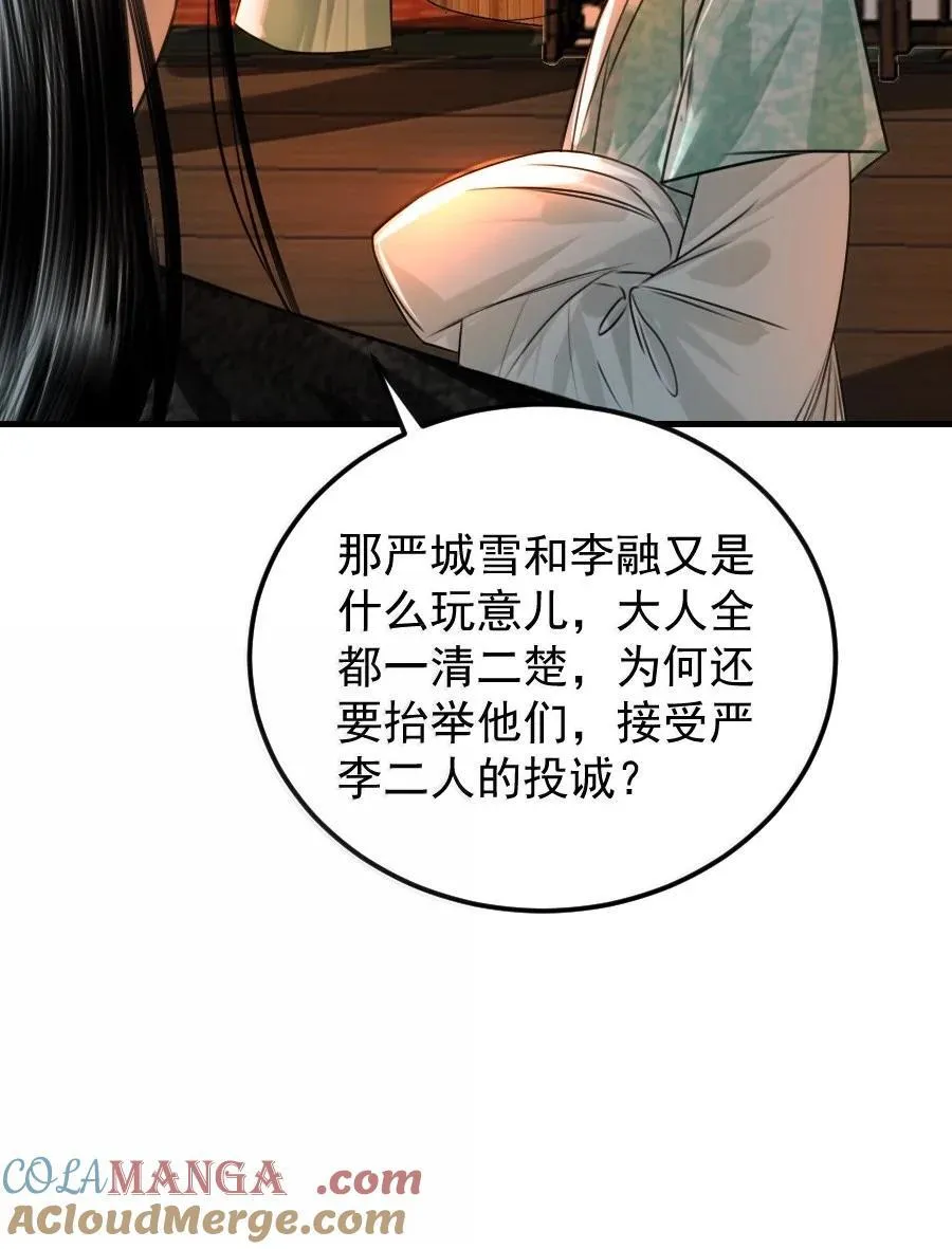 132 想要苏大人！20
