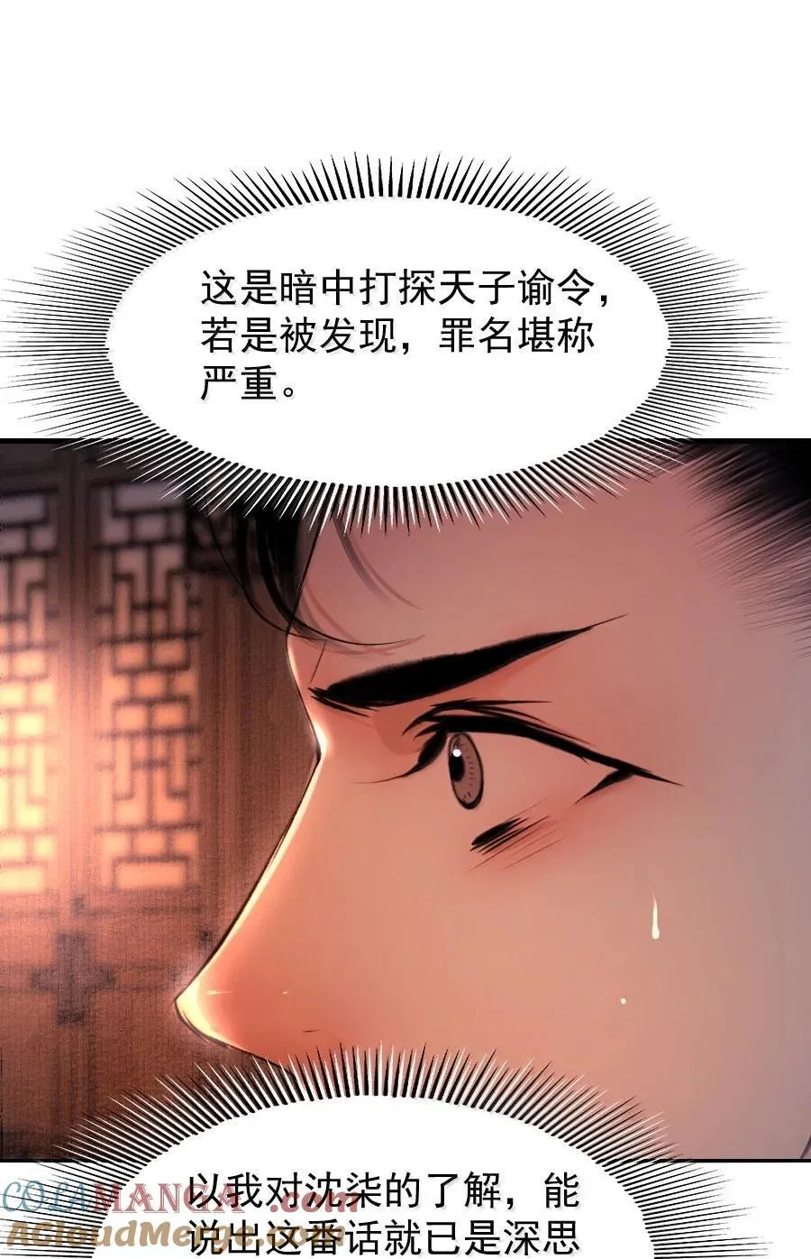 121 意外频出！16