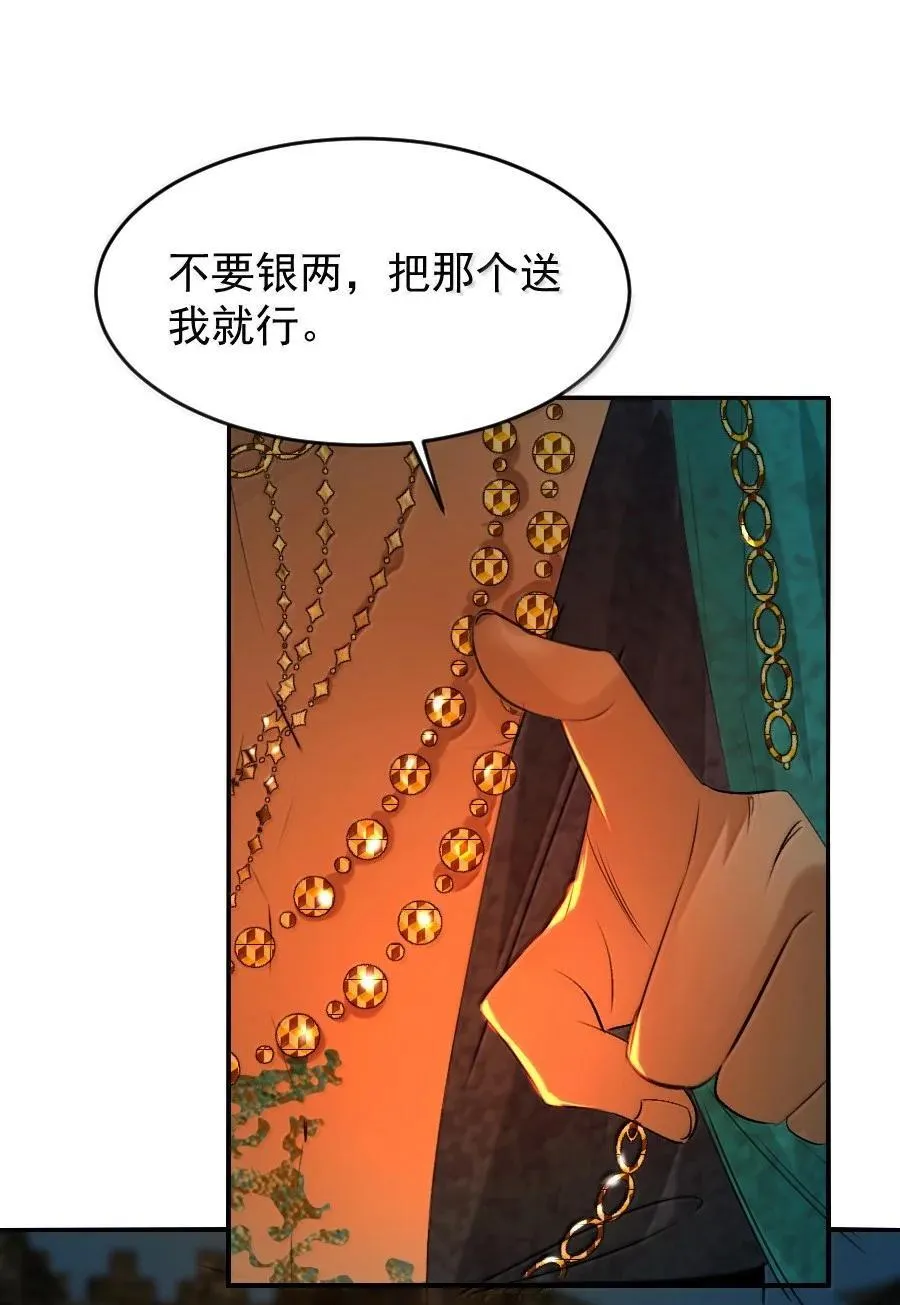 126 我可以摸你刺青吗？9
