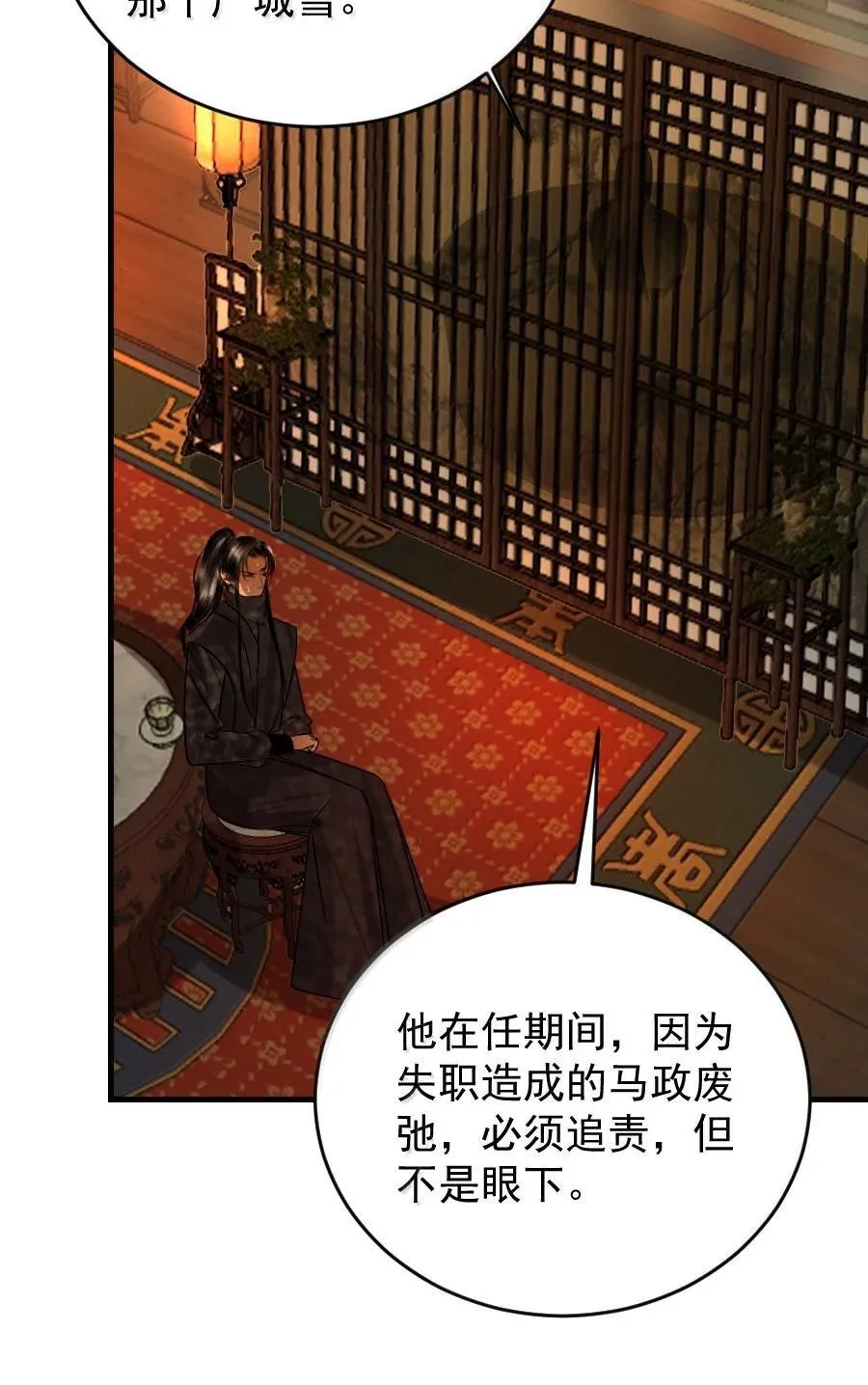 132 想要苏大人！31