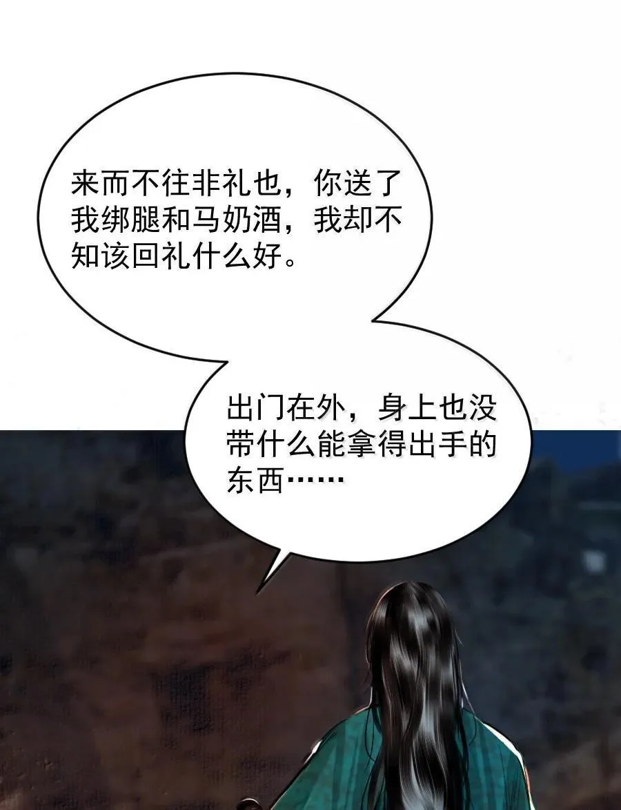 126 我可以摸你刺青吗？7