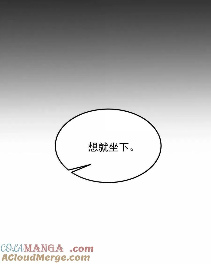 132 想要苏大人！28