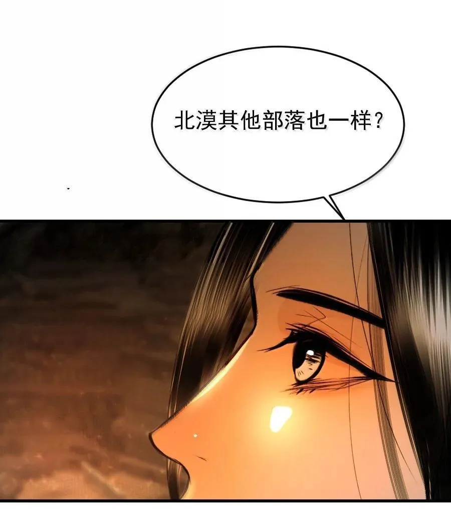 126 我可以摸你刺青吗？23
