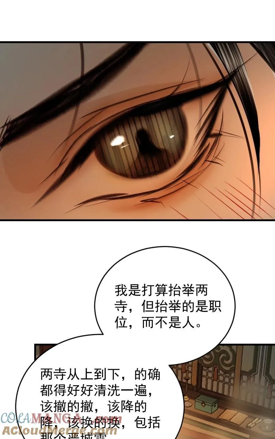 132 想要苏大人！30