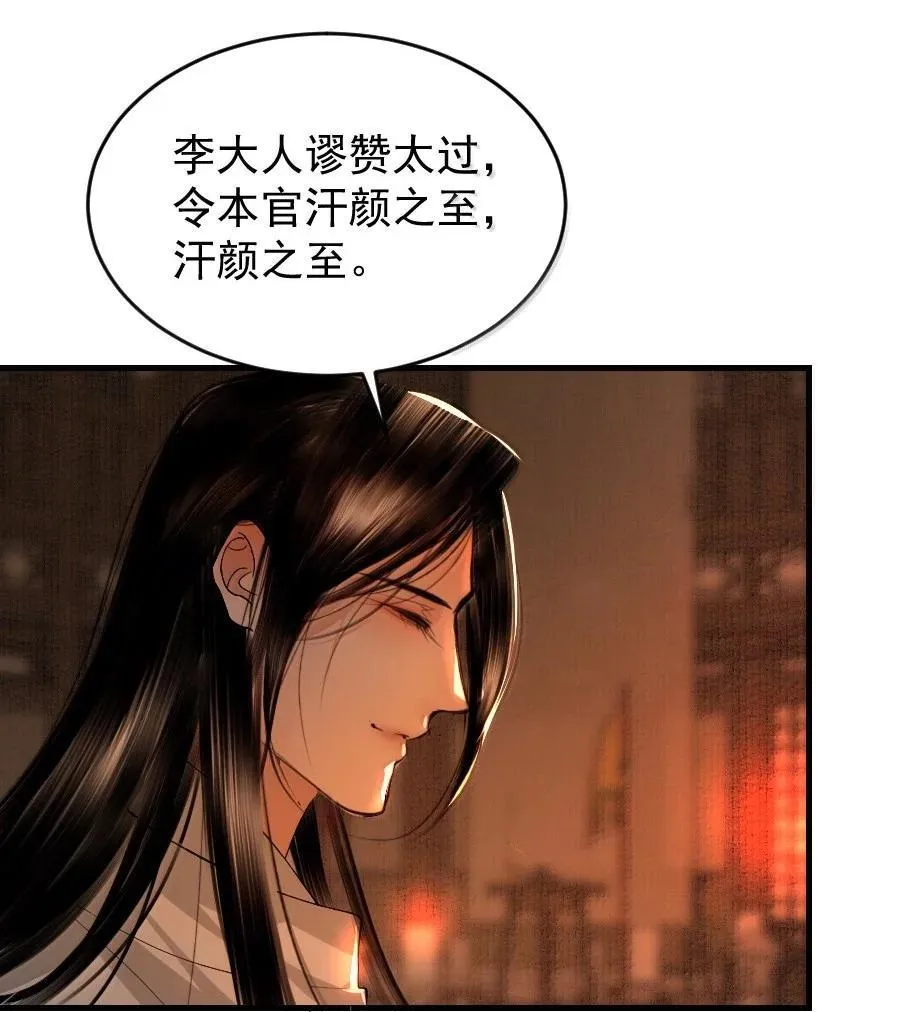 132 想要苏大人！13