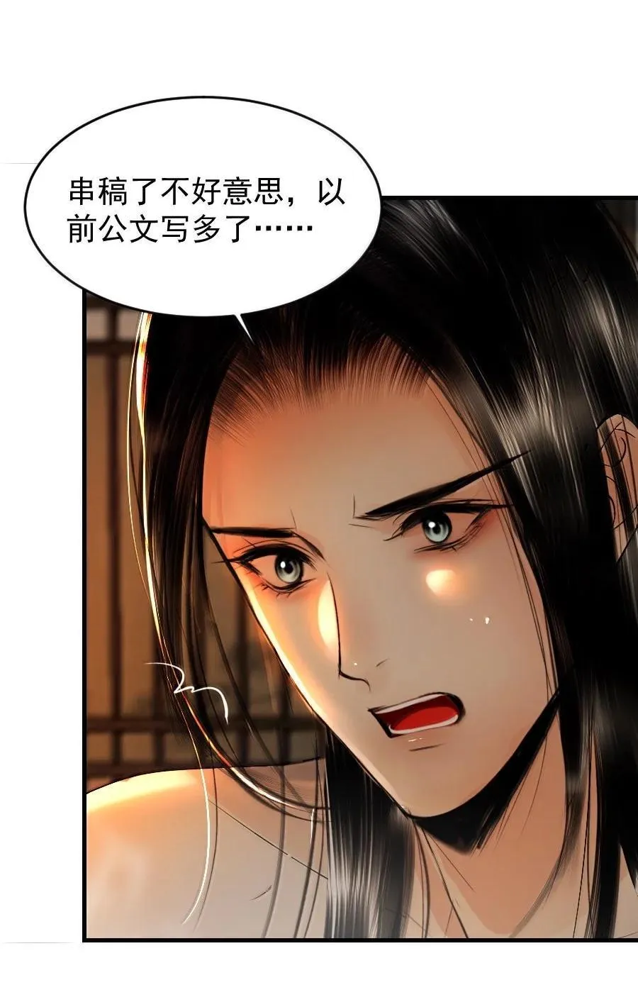 132 想要苏大人！35