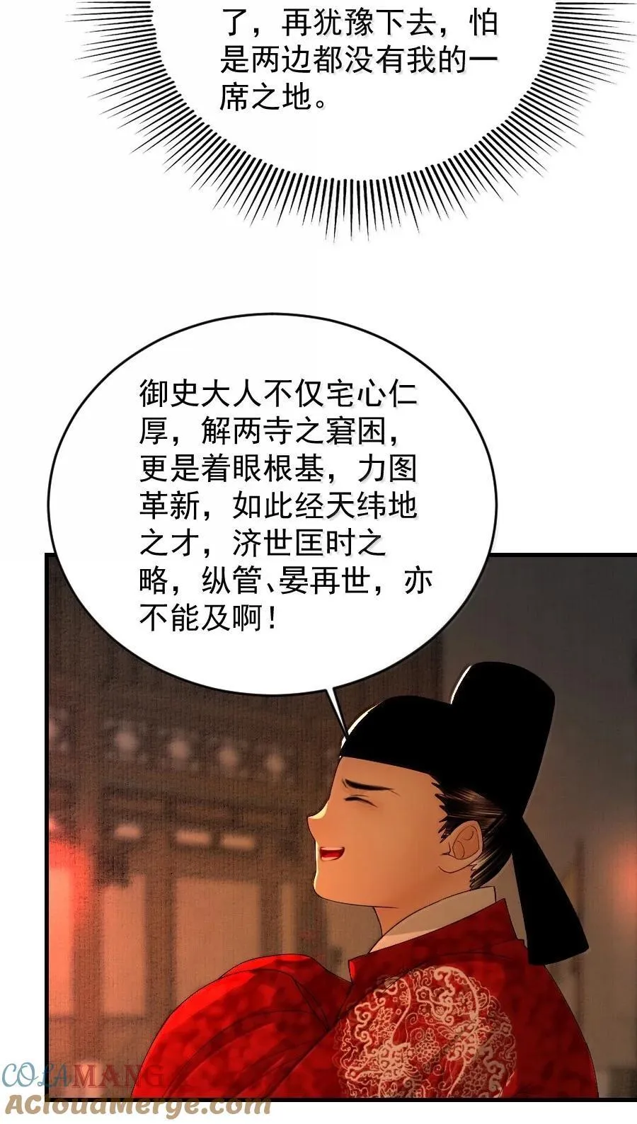 132 想要苏大人！12