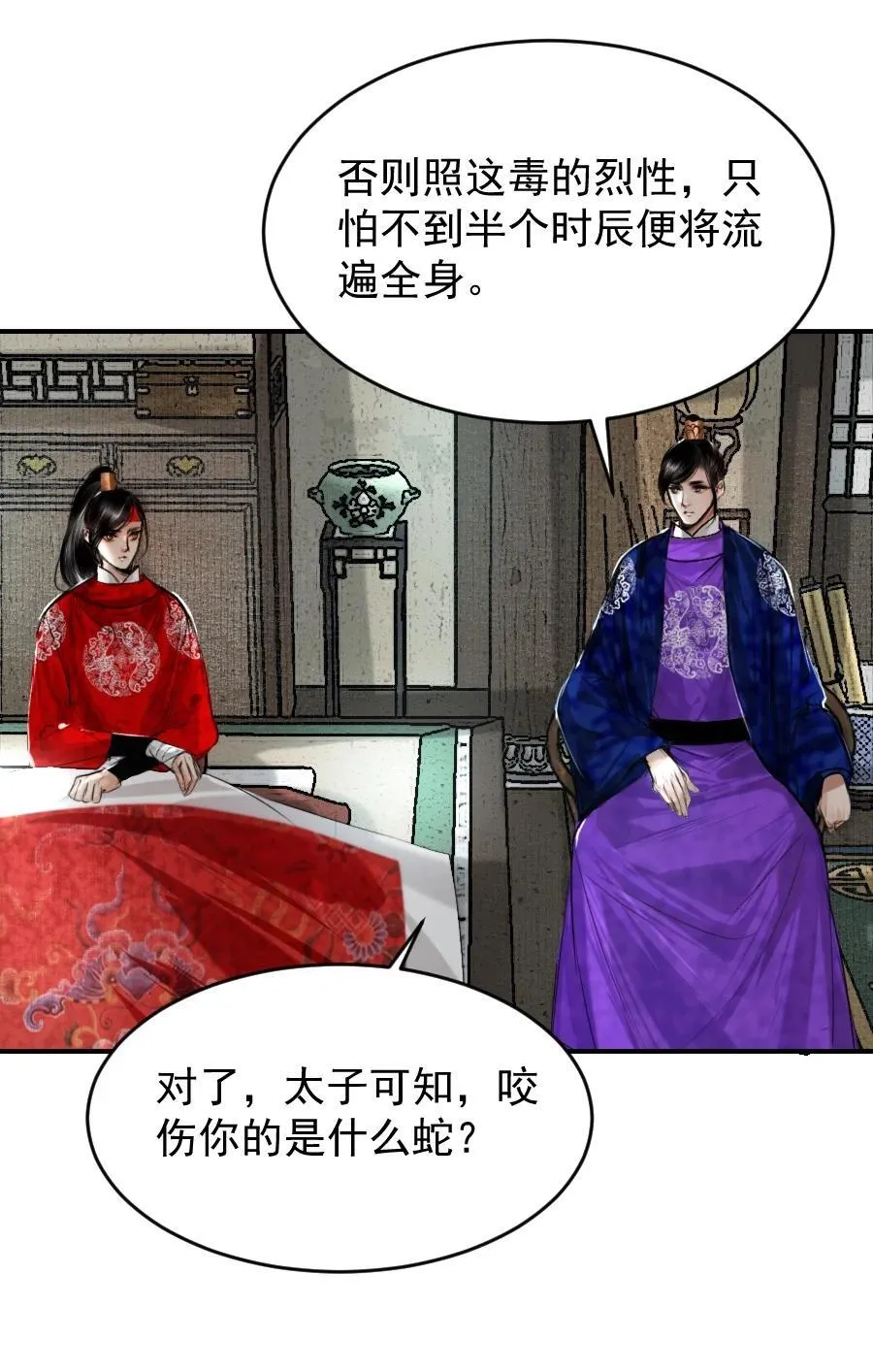 123 四王叔有心了！29